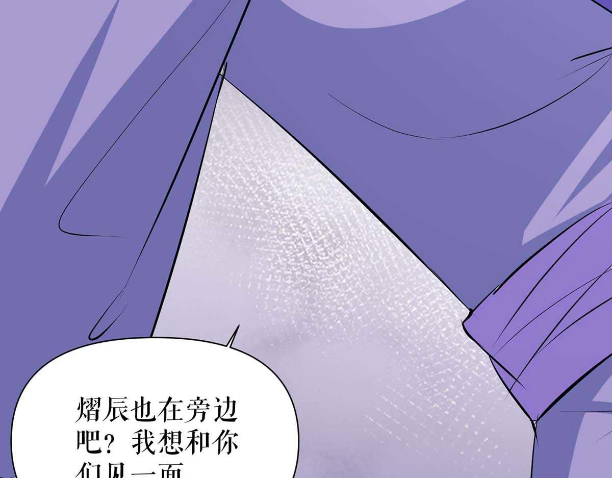 天才酷宝总裁宠妻太强悍在线阅读漫画,第188话 顾美的请求2图