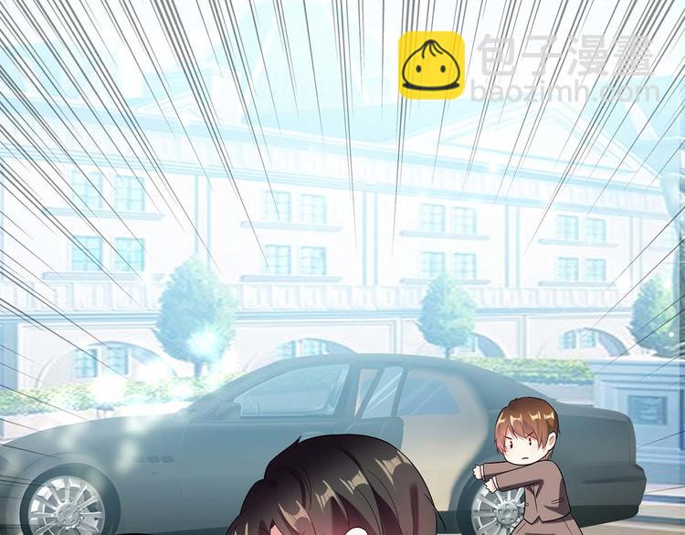 天才酷宝总裁宠妻太强悍在线阅读漫画,第46话 挑拔1图