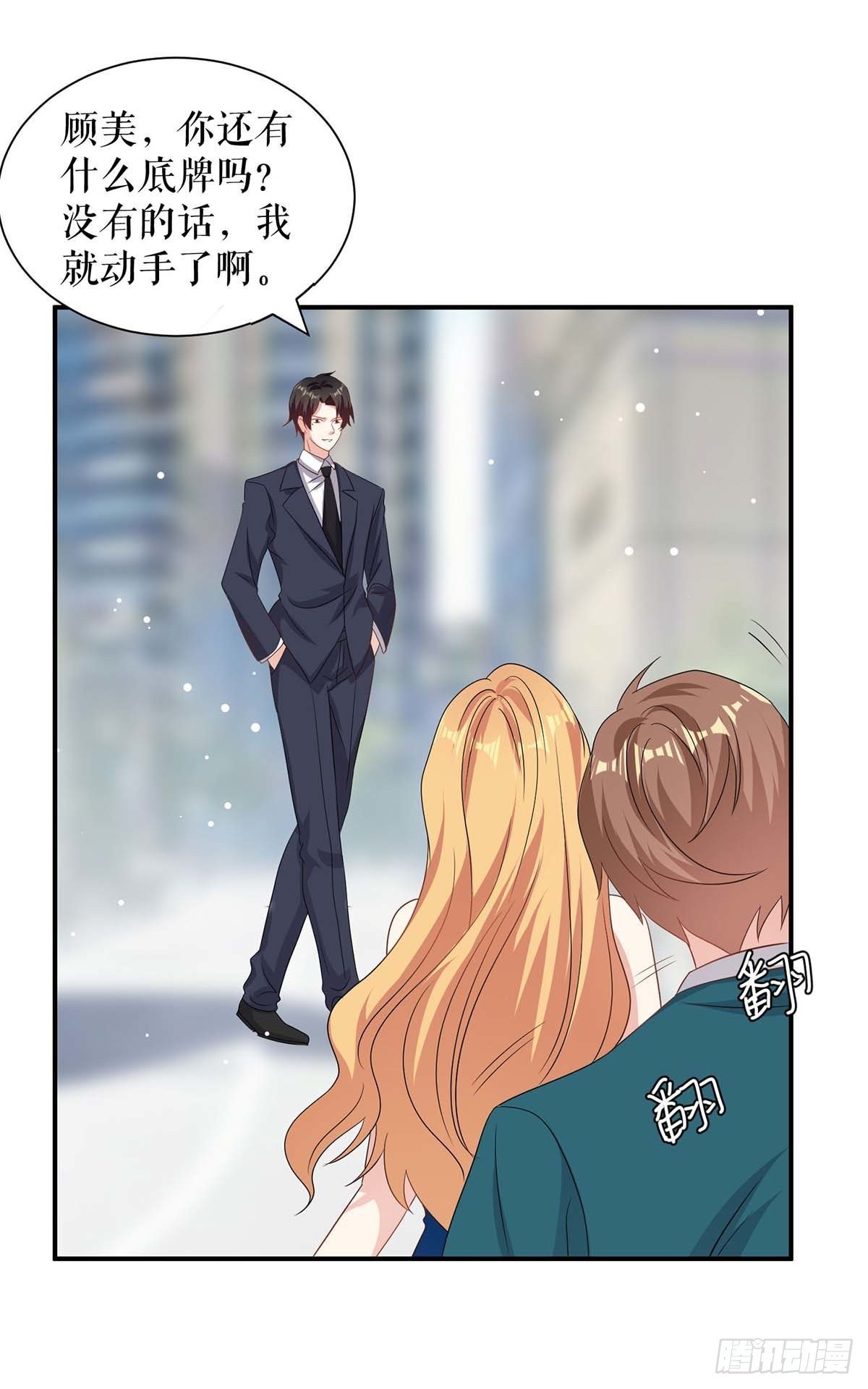天才酷宝总裁宠妻太强悍在线阅读漫画,第151话 自食恶果1图