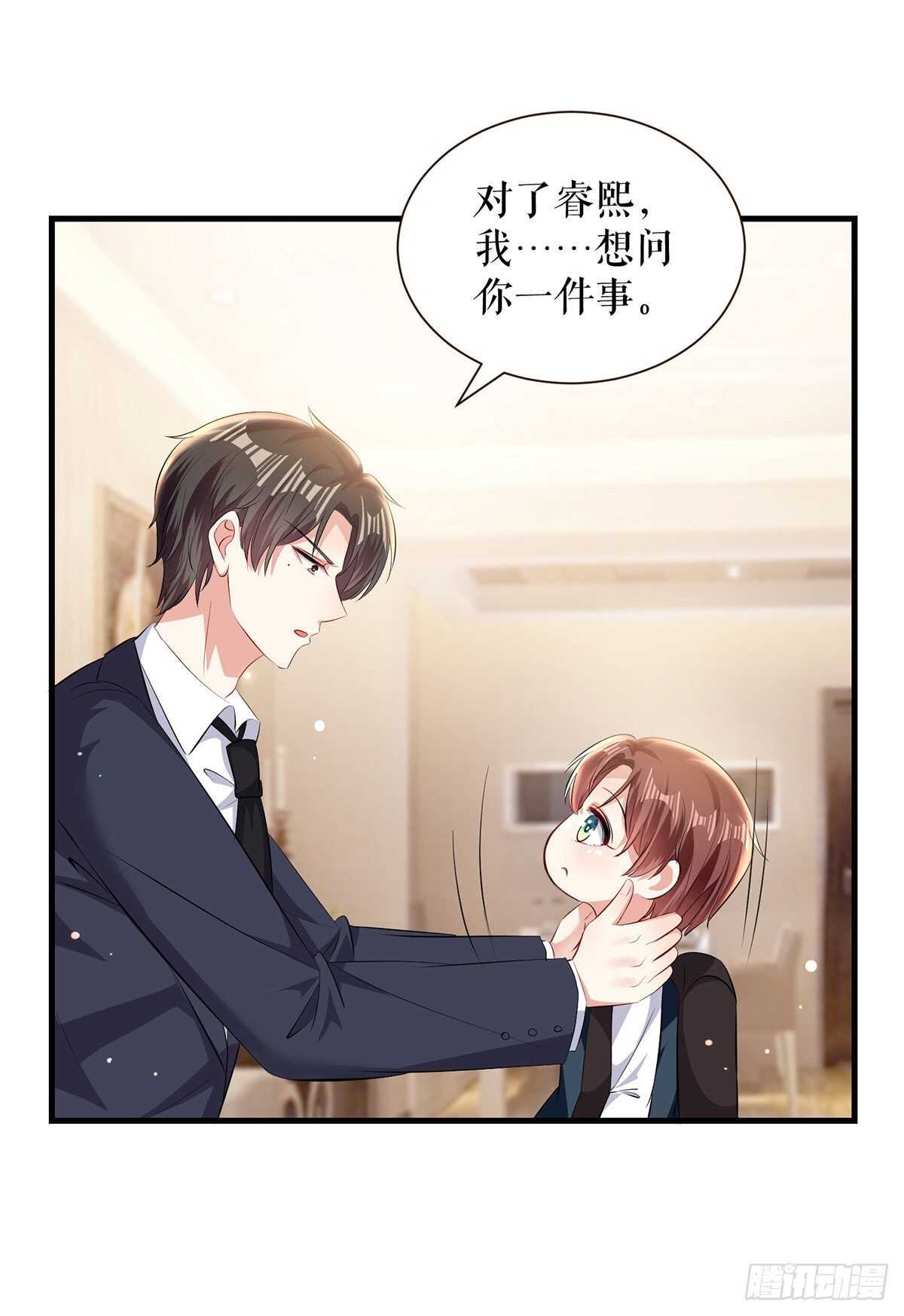 天才酷宝总裁宠妻太强悍在线阅读漫画,第88话 必须分2图