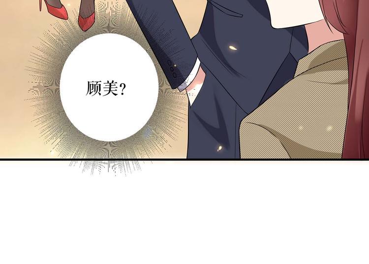天才酷宝总裁宠妻太强悍在线阅读漫画,第46话 挑拔1图