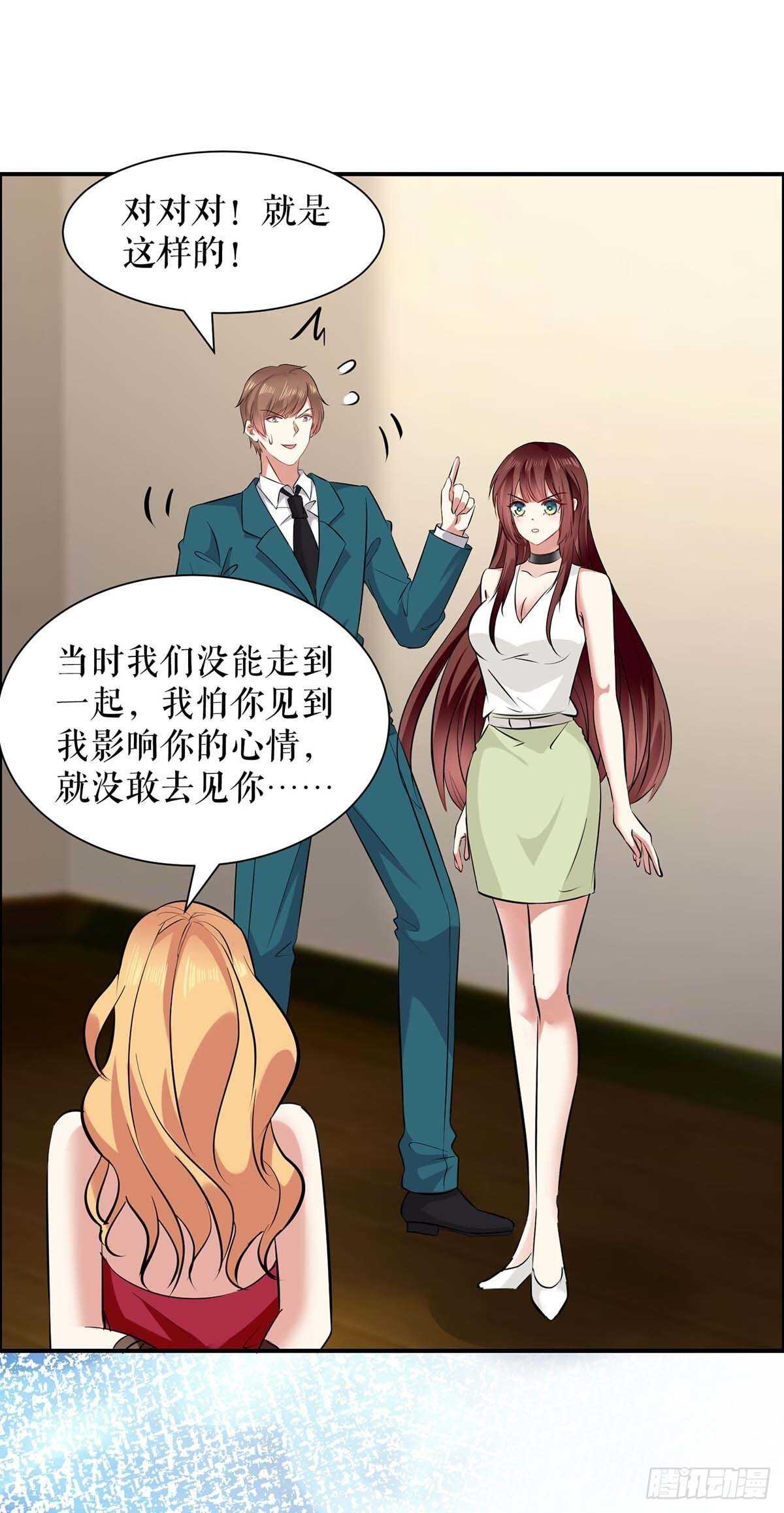 天才酷宝总裁宠妻太强悍在线阅读漫画,第126话 另有隐情1图