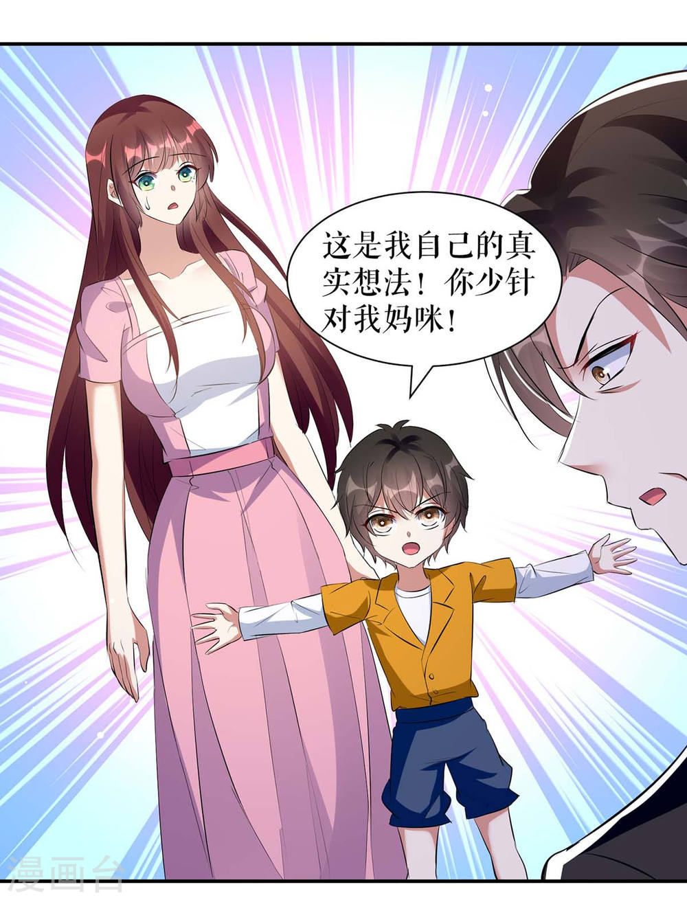 天才酷宝总裁宠妻太强悍在线阅读漫画,第166话 我们走1图
