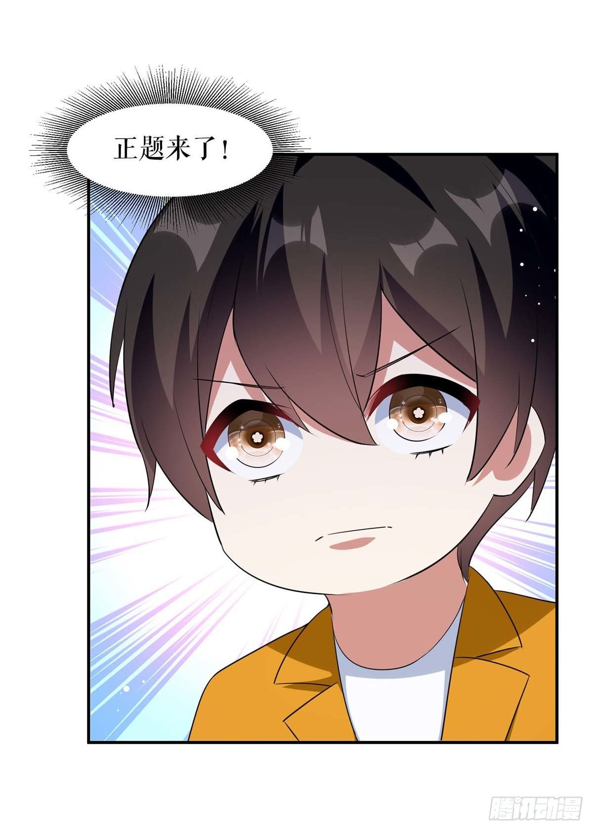 天才酷宝总裁宠妻太强悍在线阅读漫画,第163话 单独聊聊1图