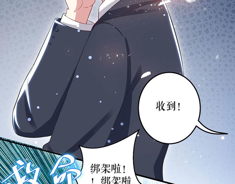 天才酷宝总裁宠妻太强悍在线阅读漫画,第31话 变脸女人1图