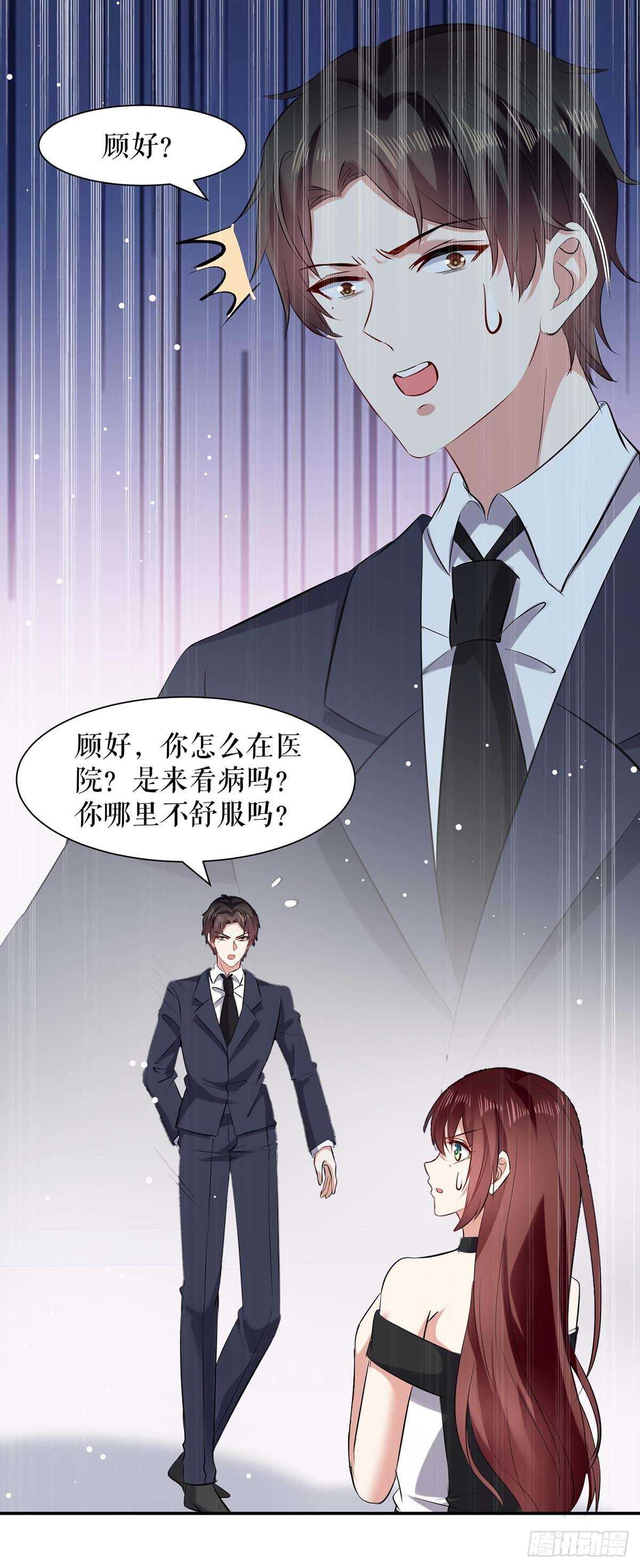 天才酷宝总裁宠妻太强悍43集漫画,第130话 大爆料1图