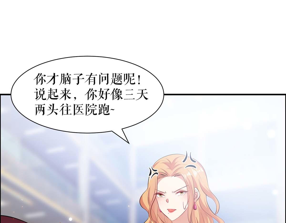 天才酷宝总裁宠妻太强悍第一季漫画,第115话 当面对质1图
