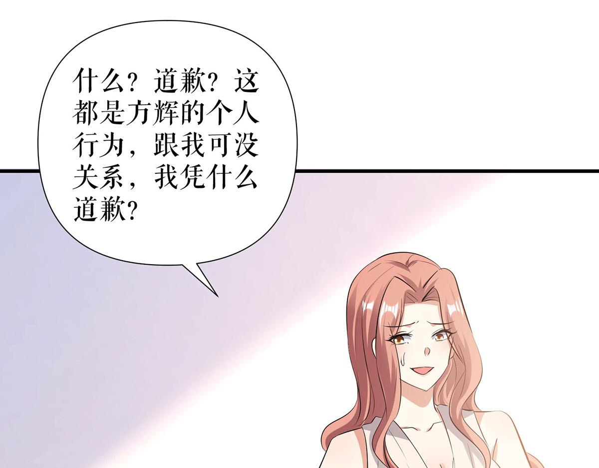 天才酷宝总裁宠妻太强悍小说漫画,第220话 我就是在威胁你1图