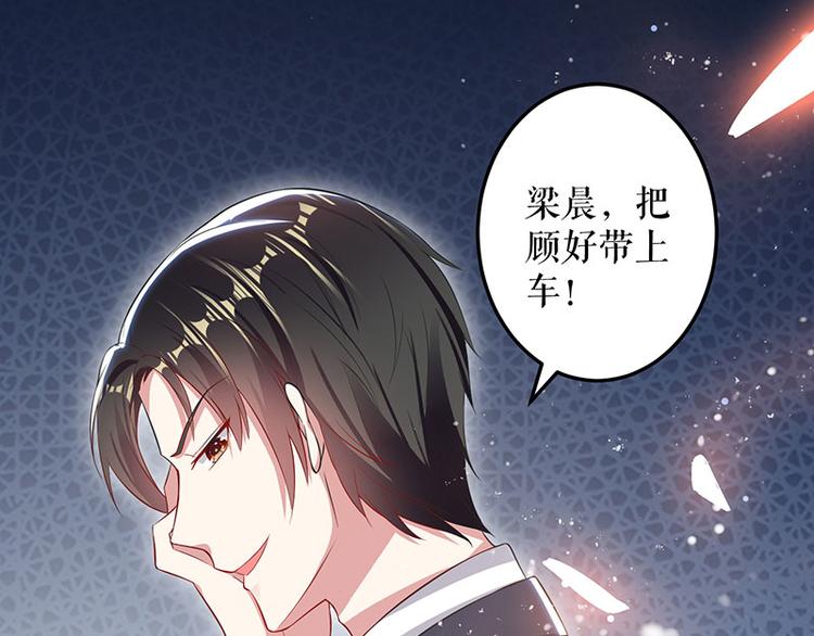 天才酷宝总裁宠妻太强悍在线阅读漫画,第31话 变脸女人2图