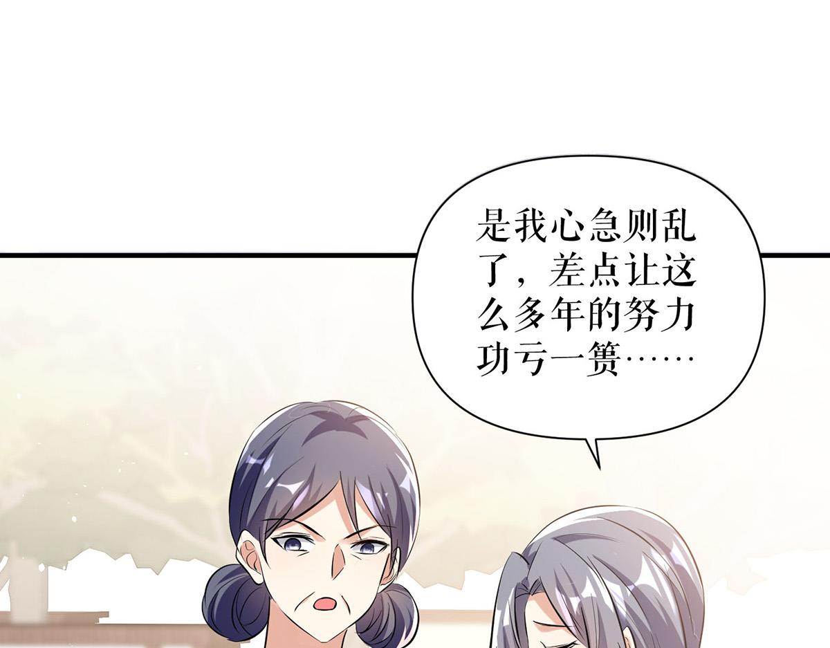 天才酷宝:总裁宠妻太强悍漫画免费下拉式漫画,第224话 更好的验证方式1图