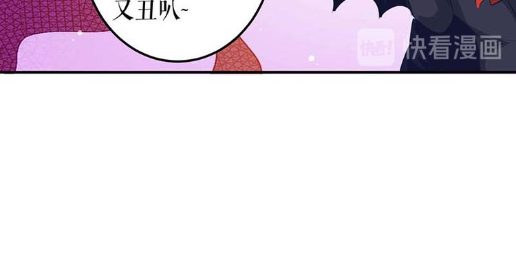 天才酷宝总裁宠妻太强悍在线阅读漫画,第36话 管好自己老公2图