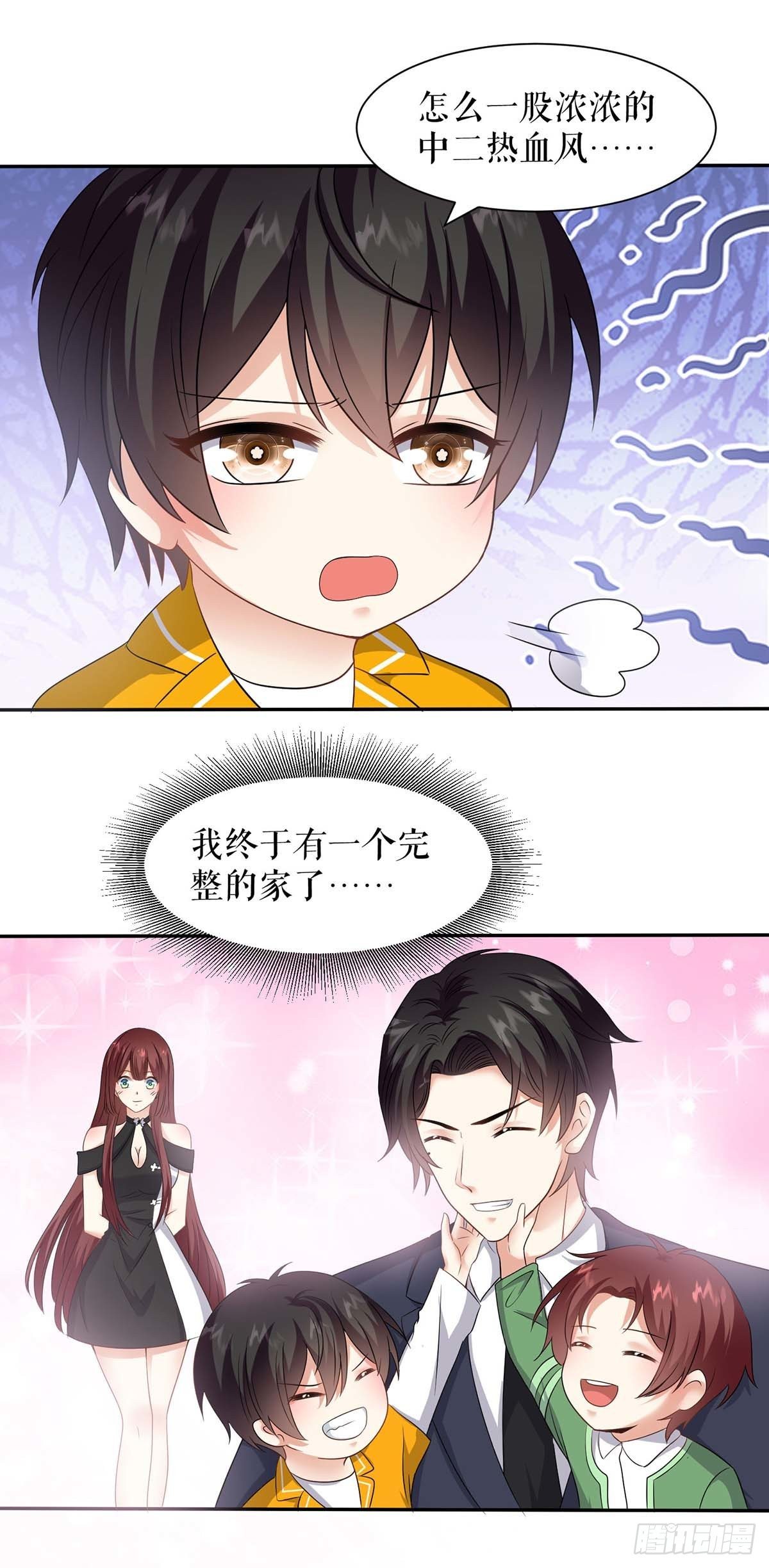 天才酷宝总裁宠妻太强悍在线阅读漫画,第136话 中计2图