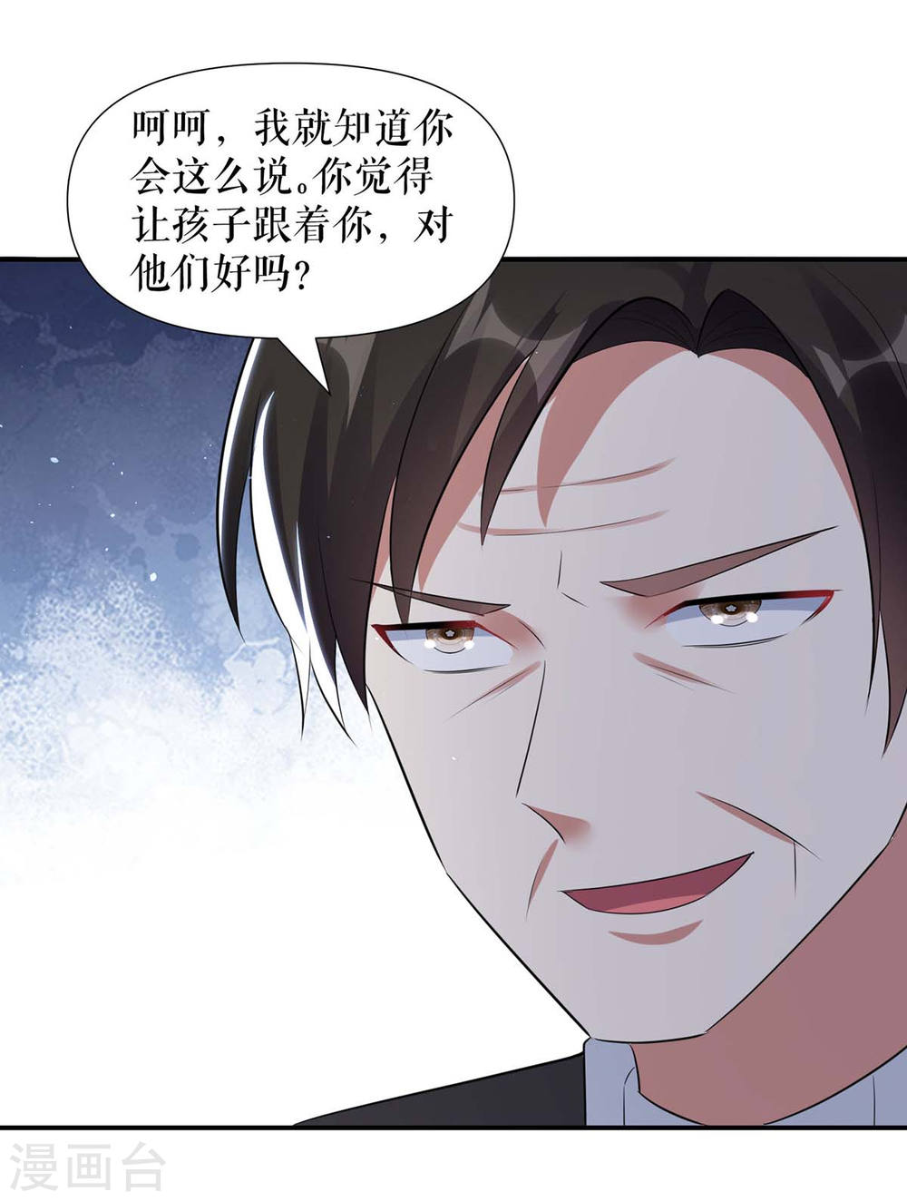 天才酷宝总裁宠妻太强悍在线阅读漫画,第165话 给妈妈解围1图