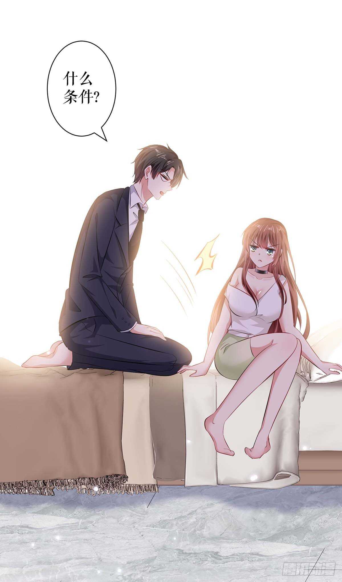 天才酷宝总裁宠妻太强悍在线阅读漫画,第105话 谈妥1图