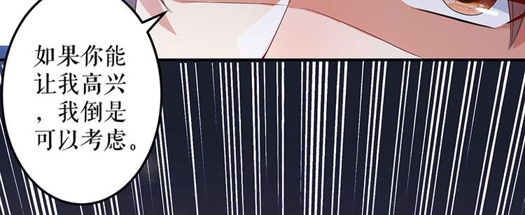 天才酷宝总裁宠妻太强悍在线阅读漫画,第31话 变脸女人2图