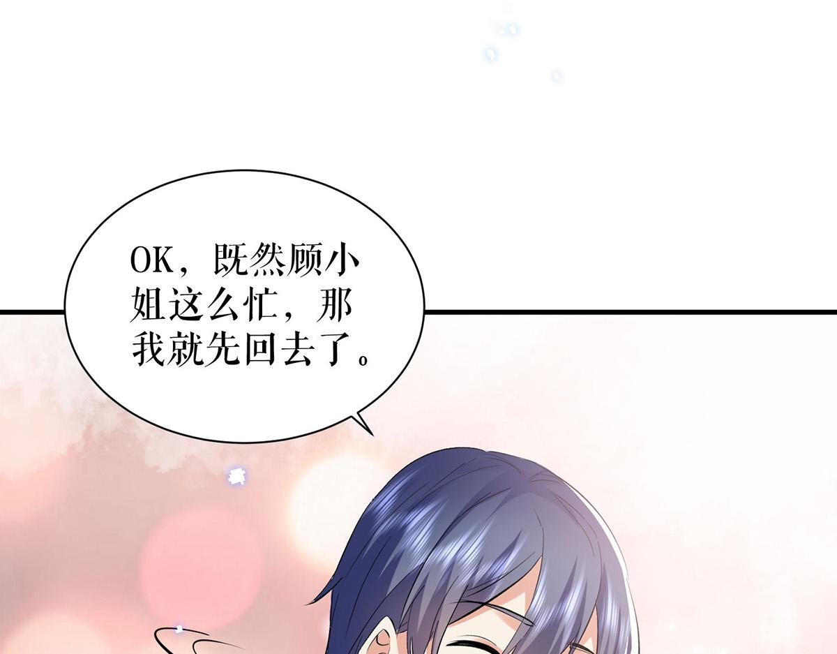 天才酷宝总裁宠妻太强悍免费观看漫画,第234话 每天都是纪念日1图