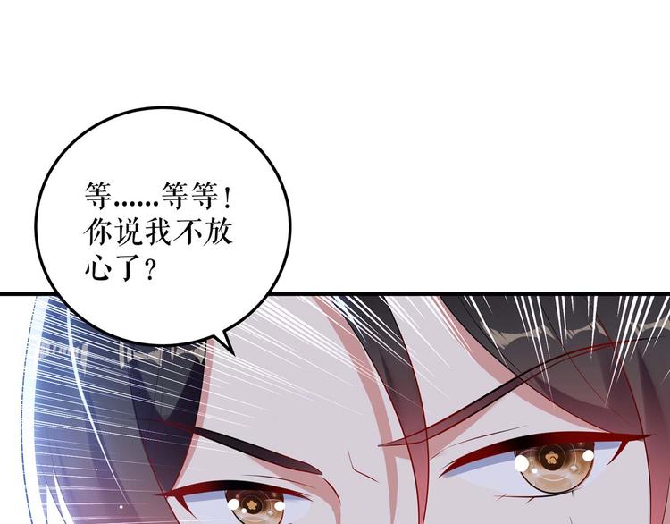 天才酷宝总裁宠妻太强悍在线阅读漫画,第56话 警察来了2图