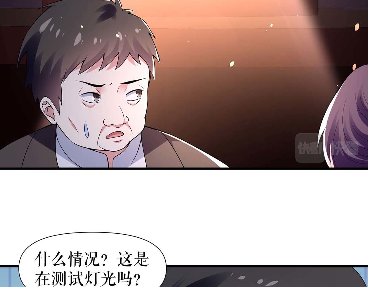 天才酷宝总裁宠妻太强悍在线阅读漫画,第192话 婚礼进行时2图
