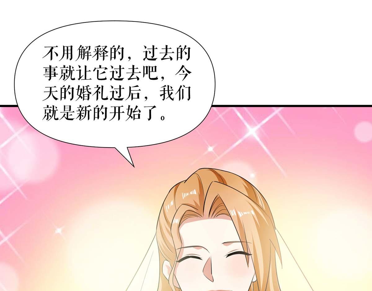 天才酷宝总裁宠妻太强悍在线阅读漫画,第194话 誓言1图