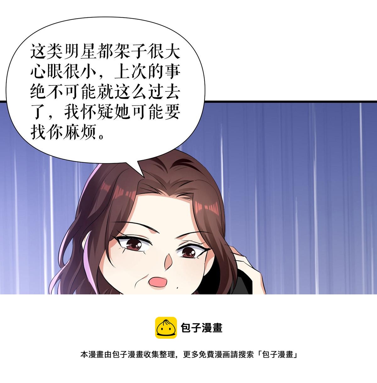 天才酷宝总裁宠妻太强悍在线阅读漫画,第212话 两面人1图