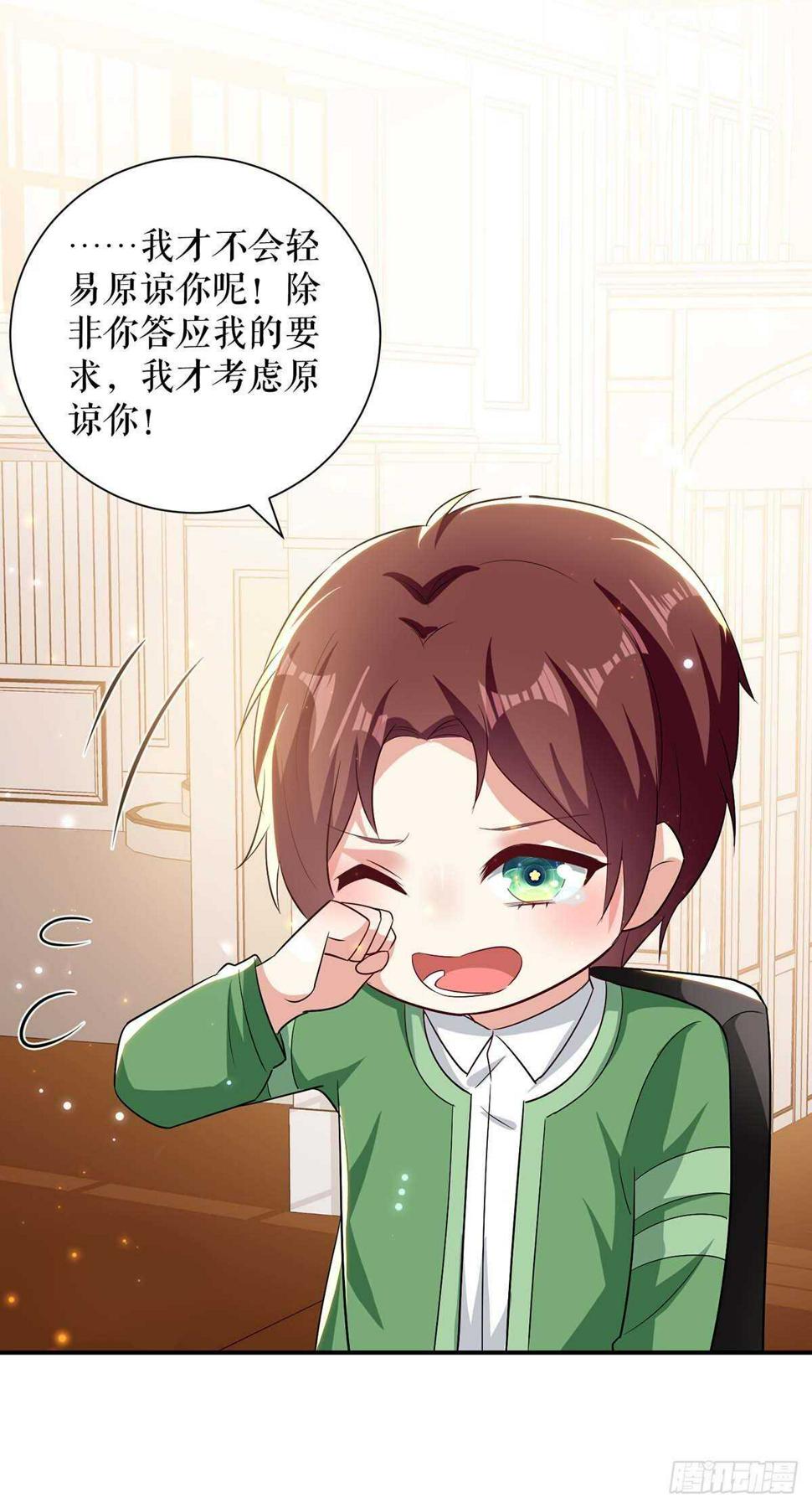 天才酷宝总裁宠妻太强悍在线阅读漫画,第107话 家庭教育2图
