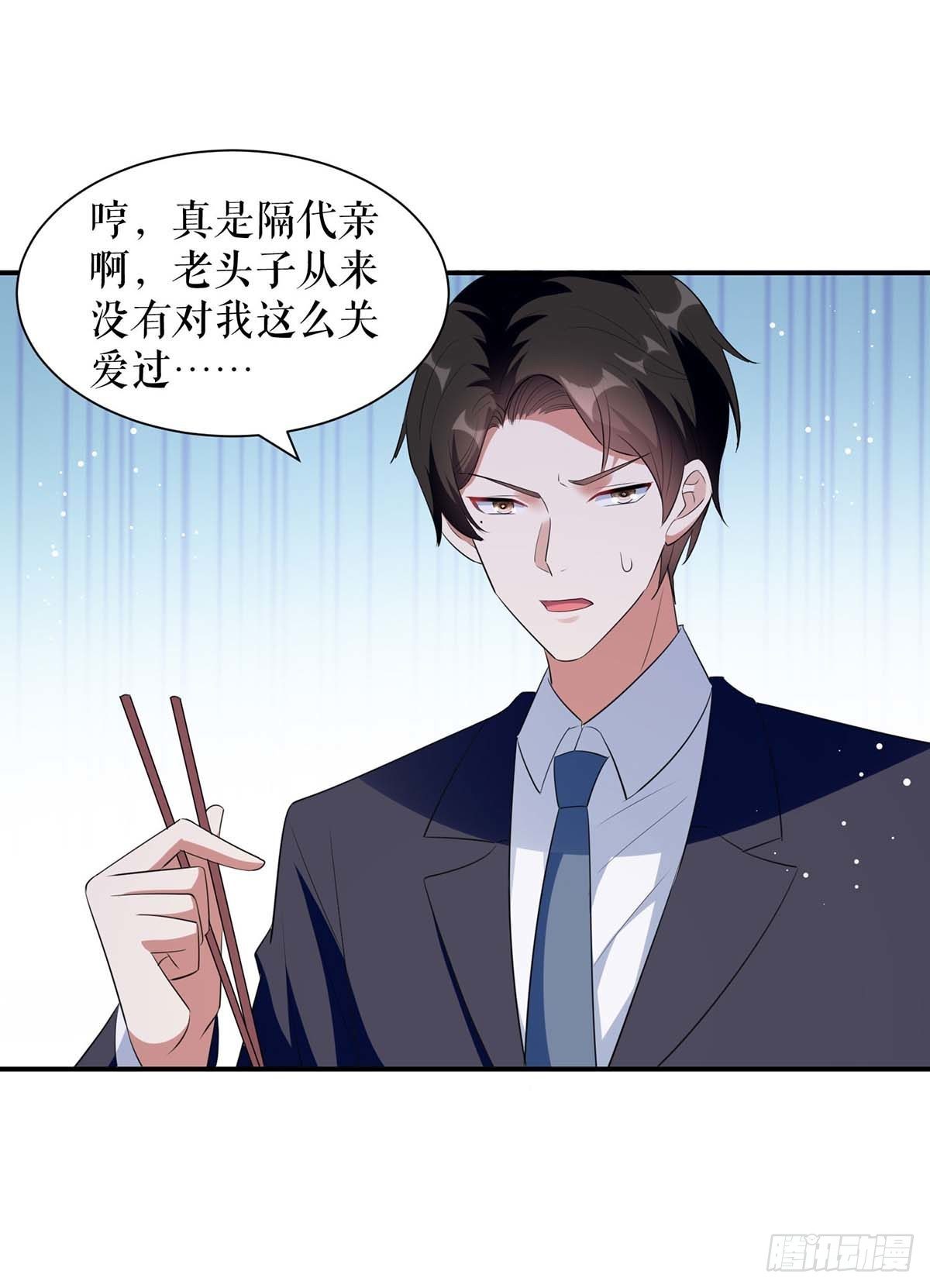 天才酷宝总裁宠妻太强悍在线阅读漫画,第163话 单独聊聊1图