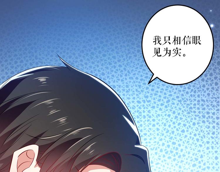 天才酷宝总裁宠妻太强悍在线阅读漫画,第55话 聪明的儿子1图