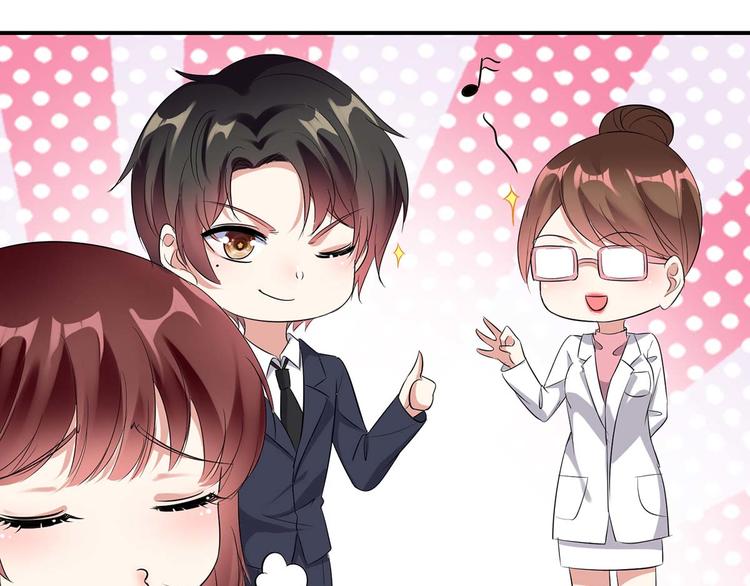天才酷宝总裁宠妻太强悍在线阅读漫画,第48话 蓝颜祸水2图