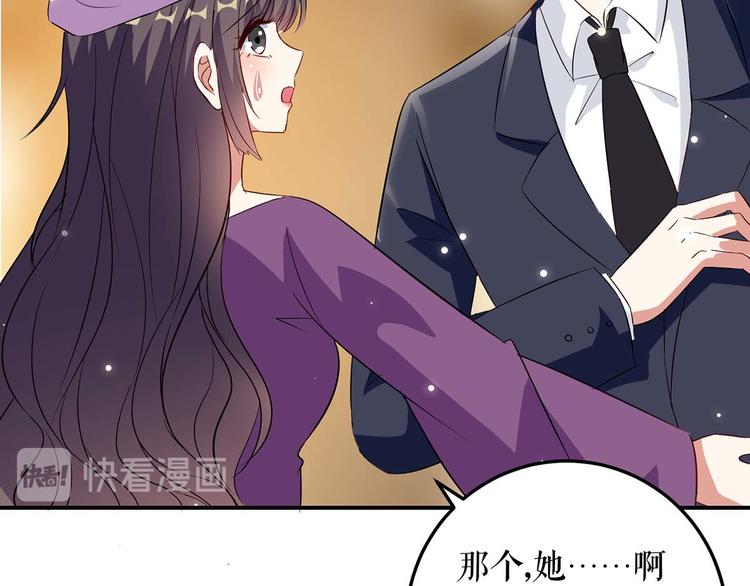 天才酷宝总裁宠妻太强悍在线阅读漫画,第45话 生病1图