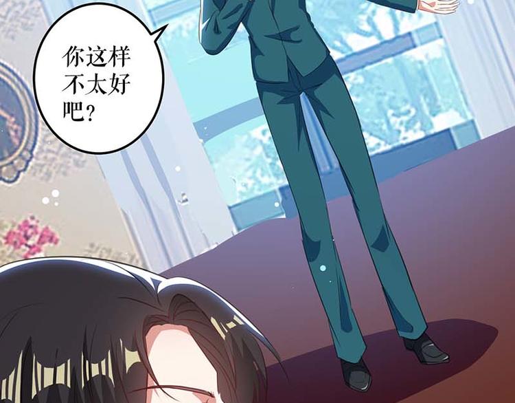 天才酷宝总裁宠妻太强悍小说漫画,第35话 曾经的女朋友2图