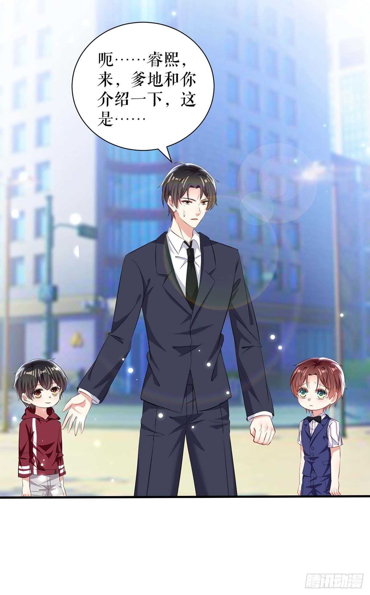 天才酷宝总裁宠妻太强悍在线阅读漫画,第102话 不要相信他1图