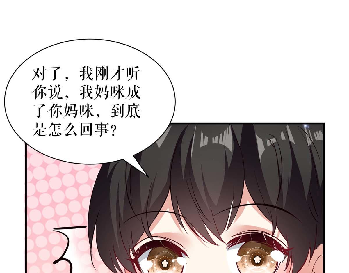天才酷宝总裁宠妻太强悍在线阅读漫画,第119话 证明2图