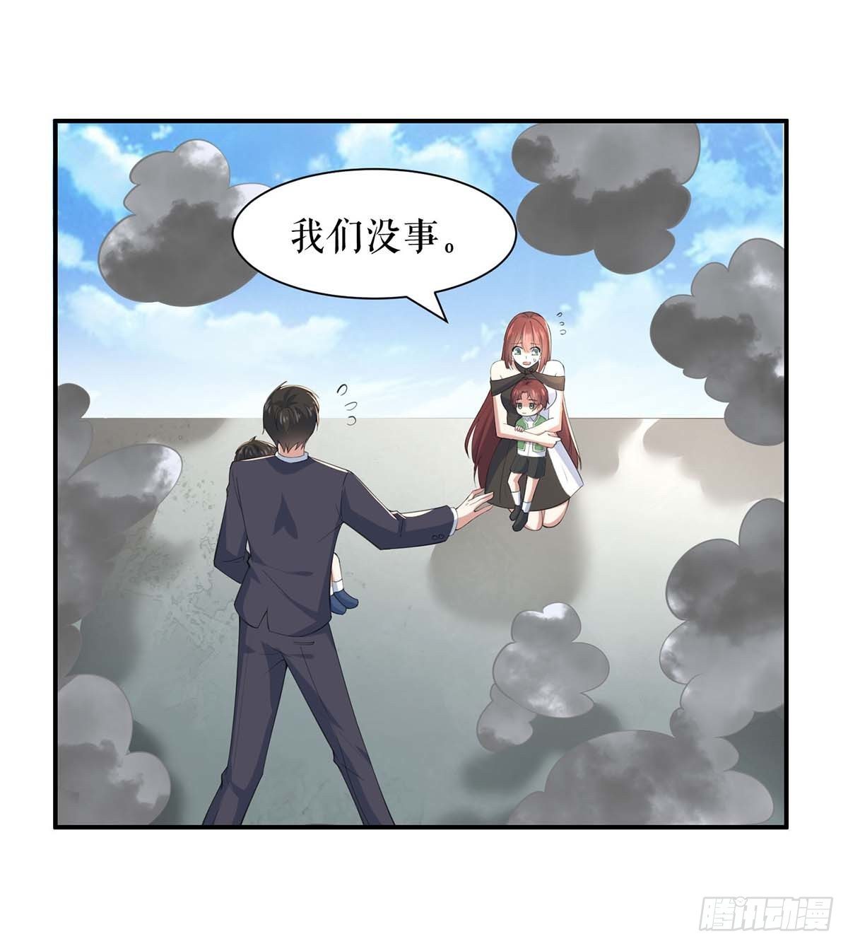 天才酷宝总裁宠妻太强悍漫画下拉式漫画,第152话 成功逃脱2图