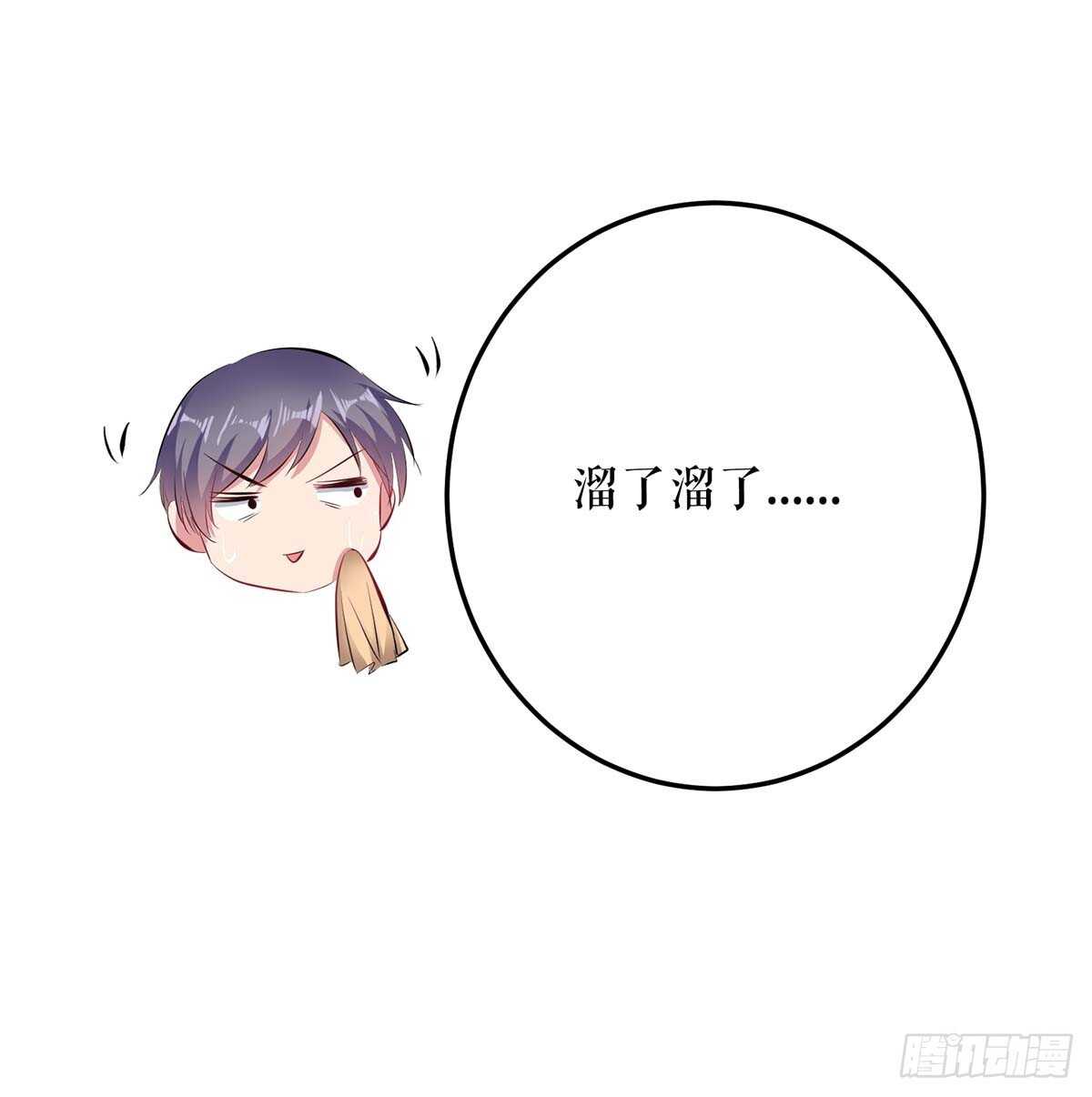 天才酷宝总裁宠妻太强悍在线阅读漫画,第75话 你有孩子？2图
