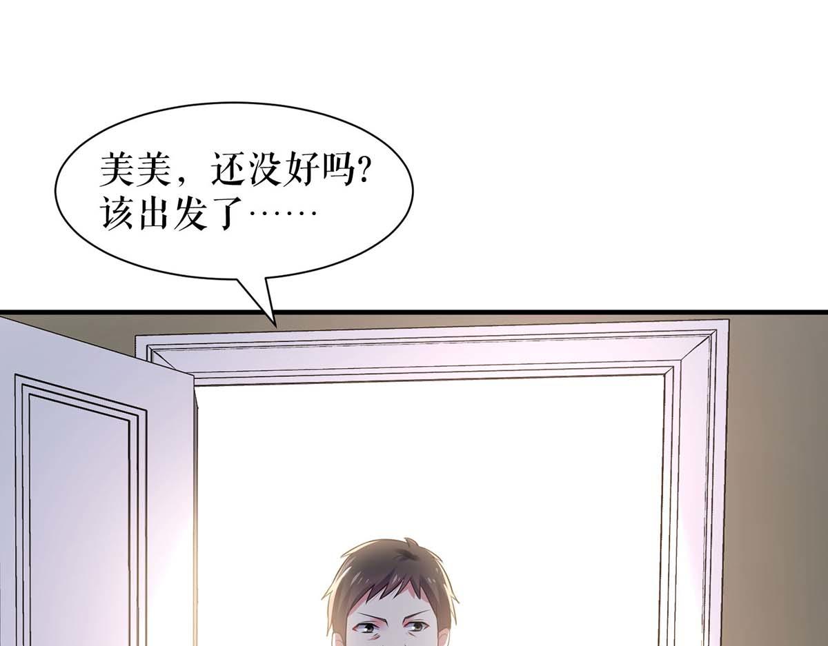 天才酷宝总裁宠妻太强悍在线阅读漫画,第190话 前往婚礼现场2图