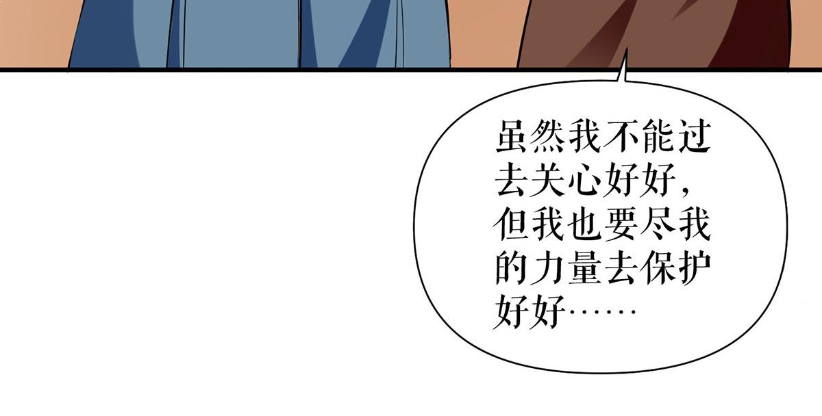 天才酷宝：总裁宠妻太强悍漫画,第224话 更好的验证方式1图