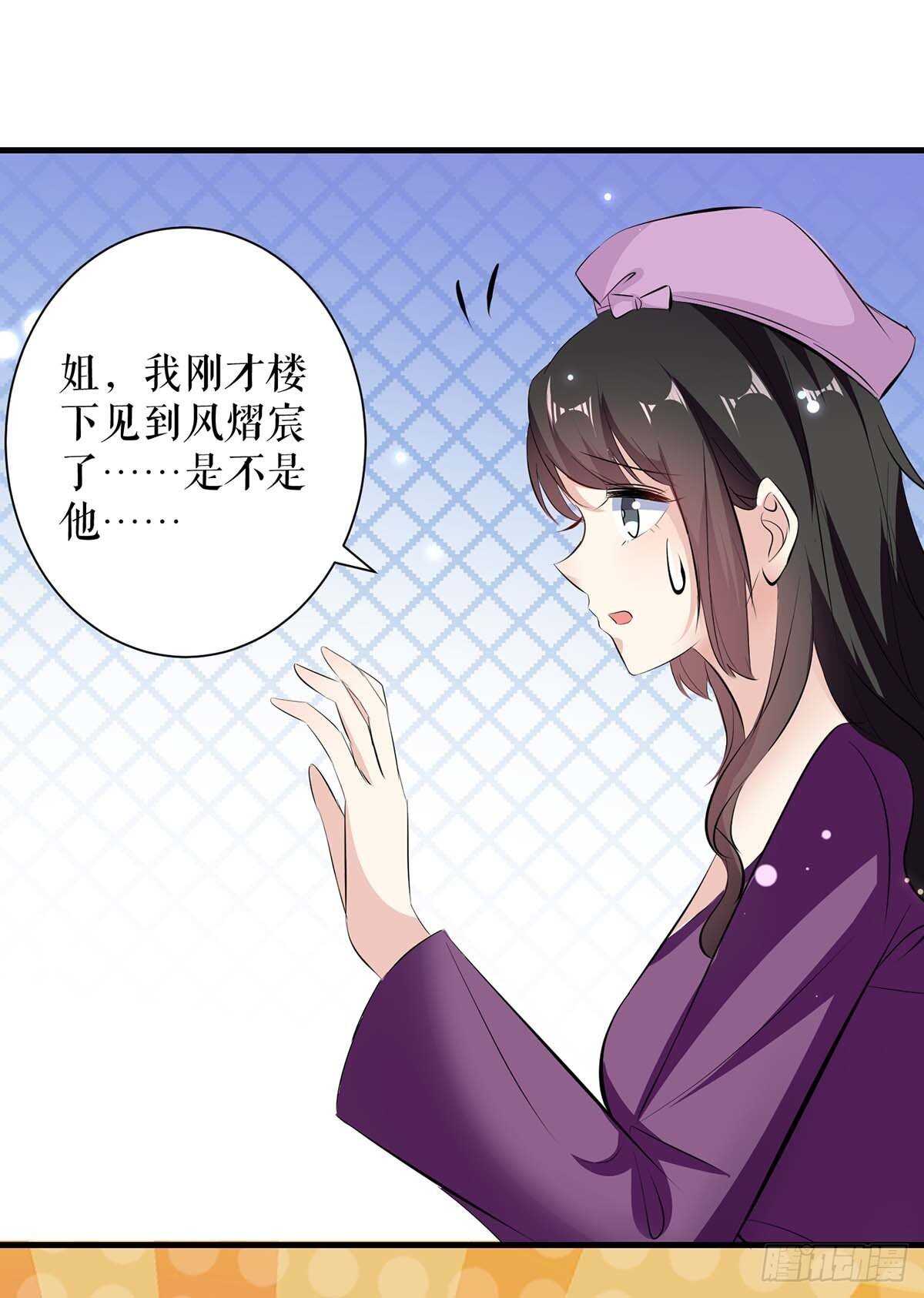 天才酷宝总裁宠妻太强悍在线阅读漫画,第85话 找上门来1图