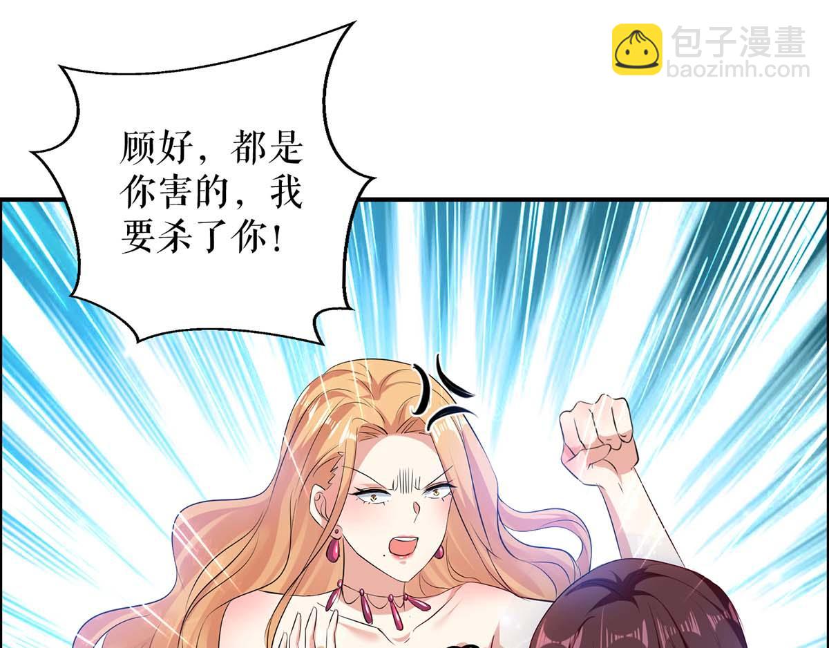 天才酷宝总裁宠妻太强悍在线阅读漫画,第117话 好儿子1图