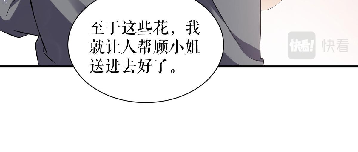 天才酷宝总裁宠妻太强悍最新漫画,第234话 每天都是纪念日1图