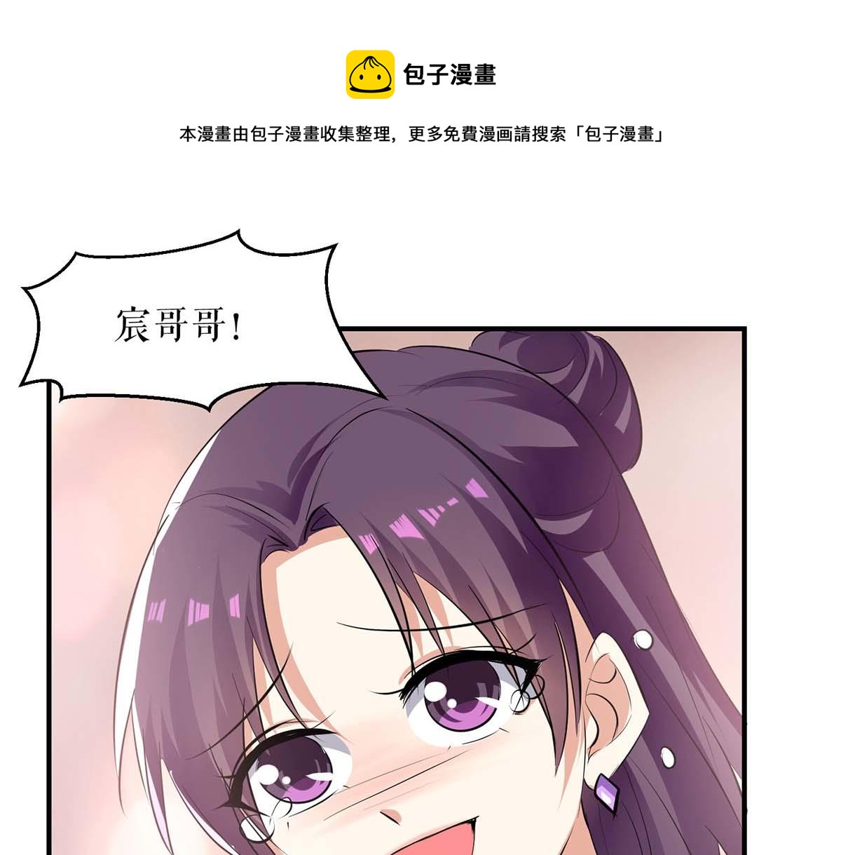 天才酷宝总裁宠妻太强悍小说免费阅读漫画,第197话 你不是我妹妹1图