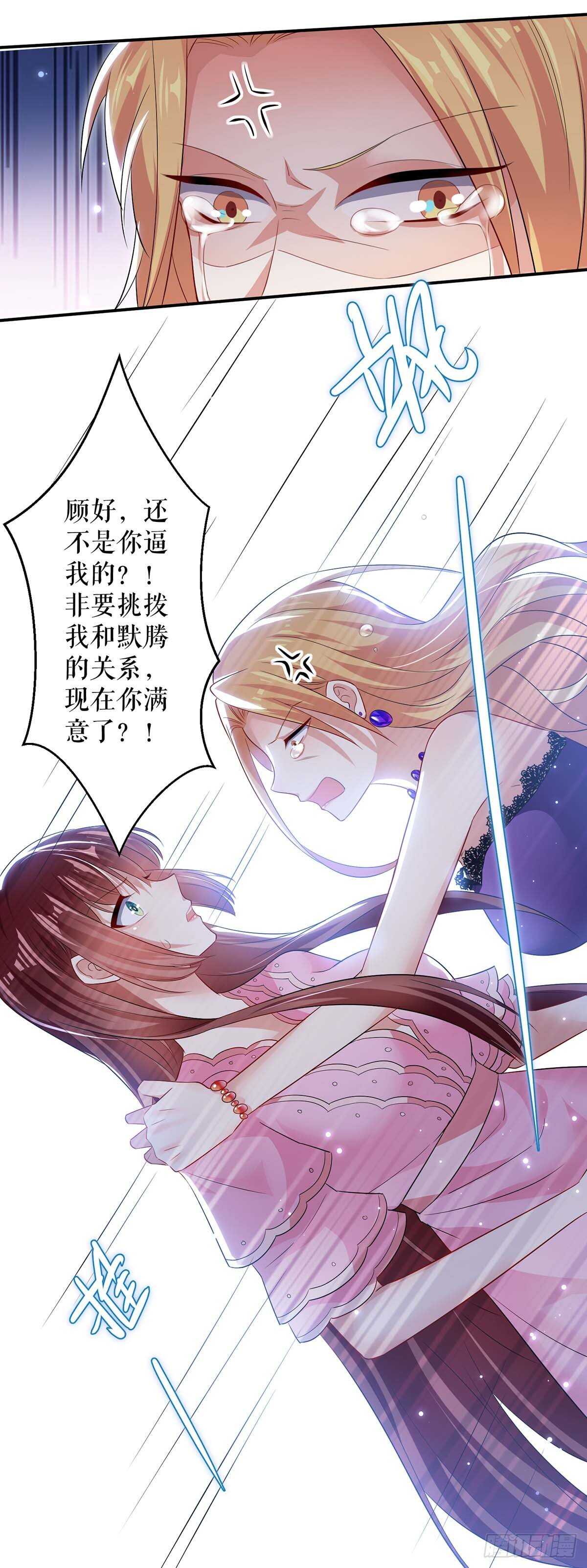 天才酷宝总裁宠妻太强悍在线阅读漫画,第64话 当年的事1图