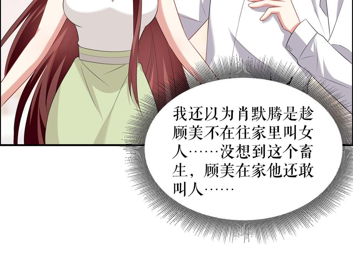 天才酷宝总裁宠妻太强悍第一季漫画,第125话 威胁2图
