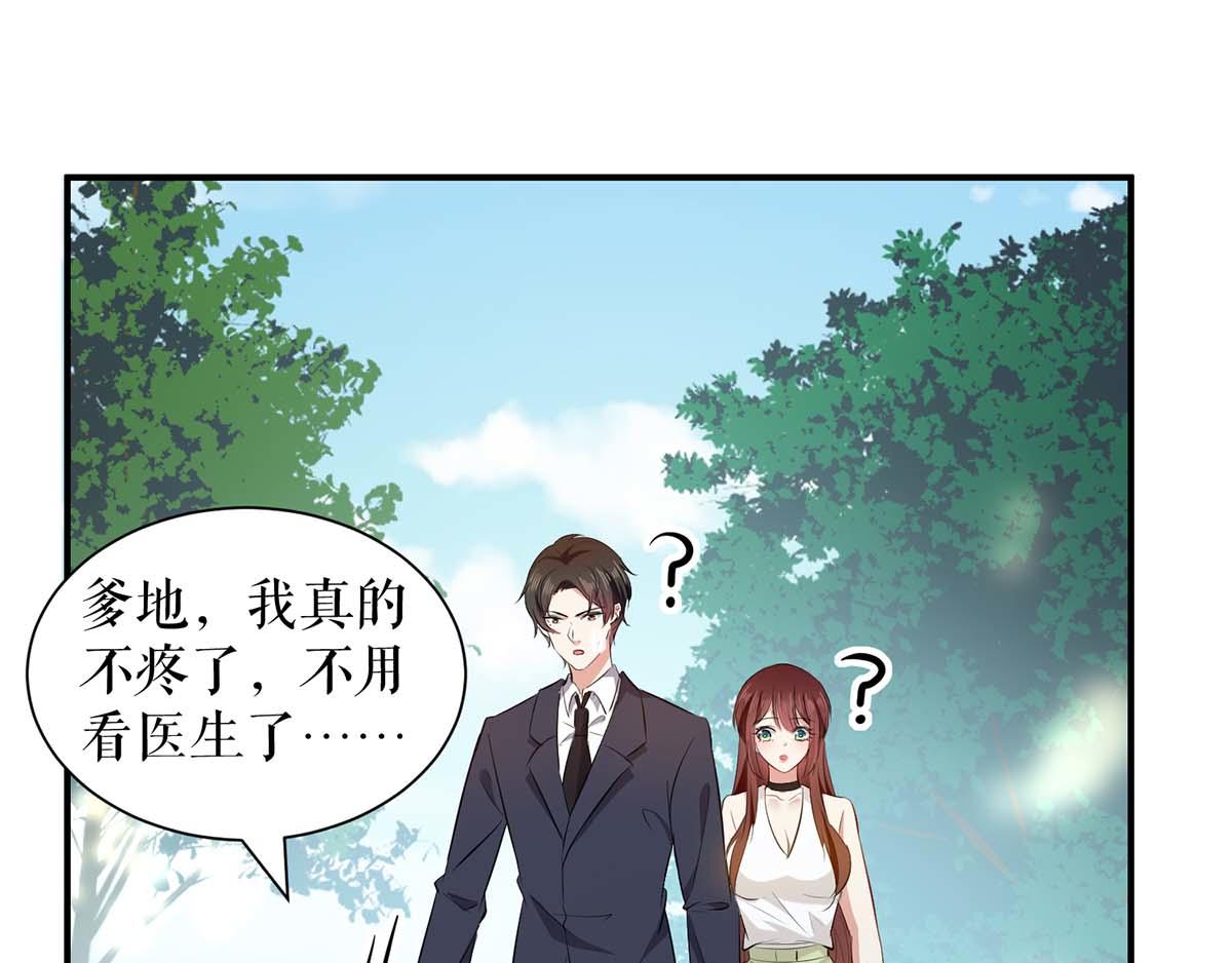 天才酷宝总裁宠妻太强悍漫画免费漫画,第113话 纠缠1图