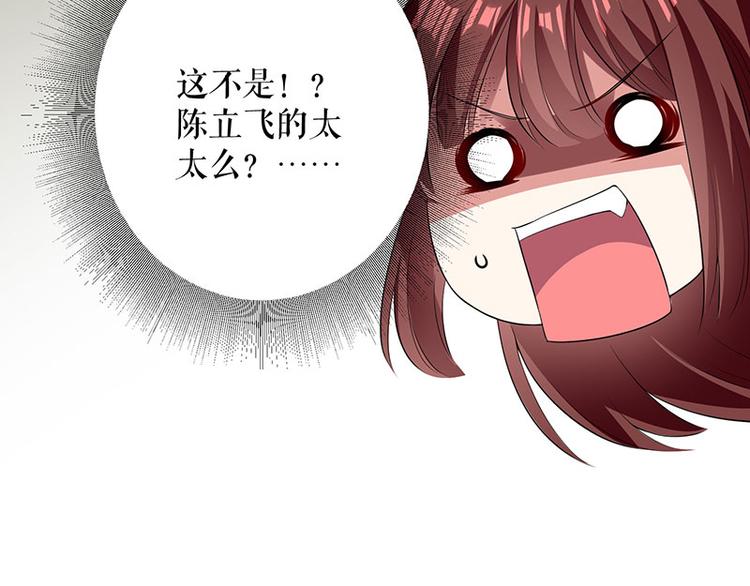 天才酷宝总裁宠妻太强悍在线阅读漫画,第29话 新官上任三把火1图