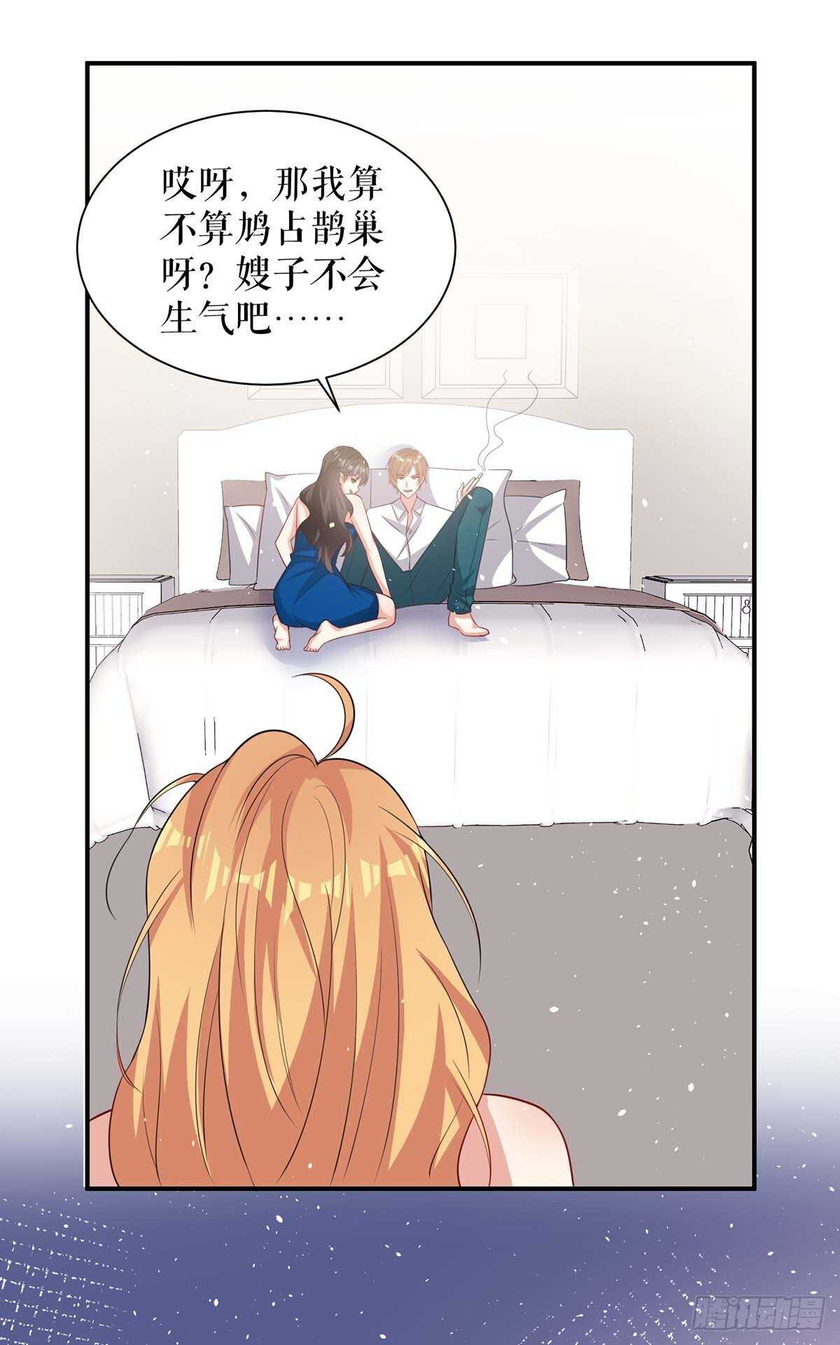 天才酷宝总裁宠妻太强悍动漫版漫画,第131话 转移2图