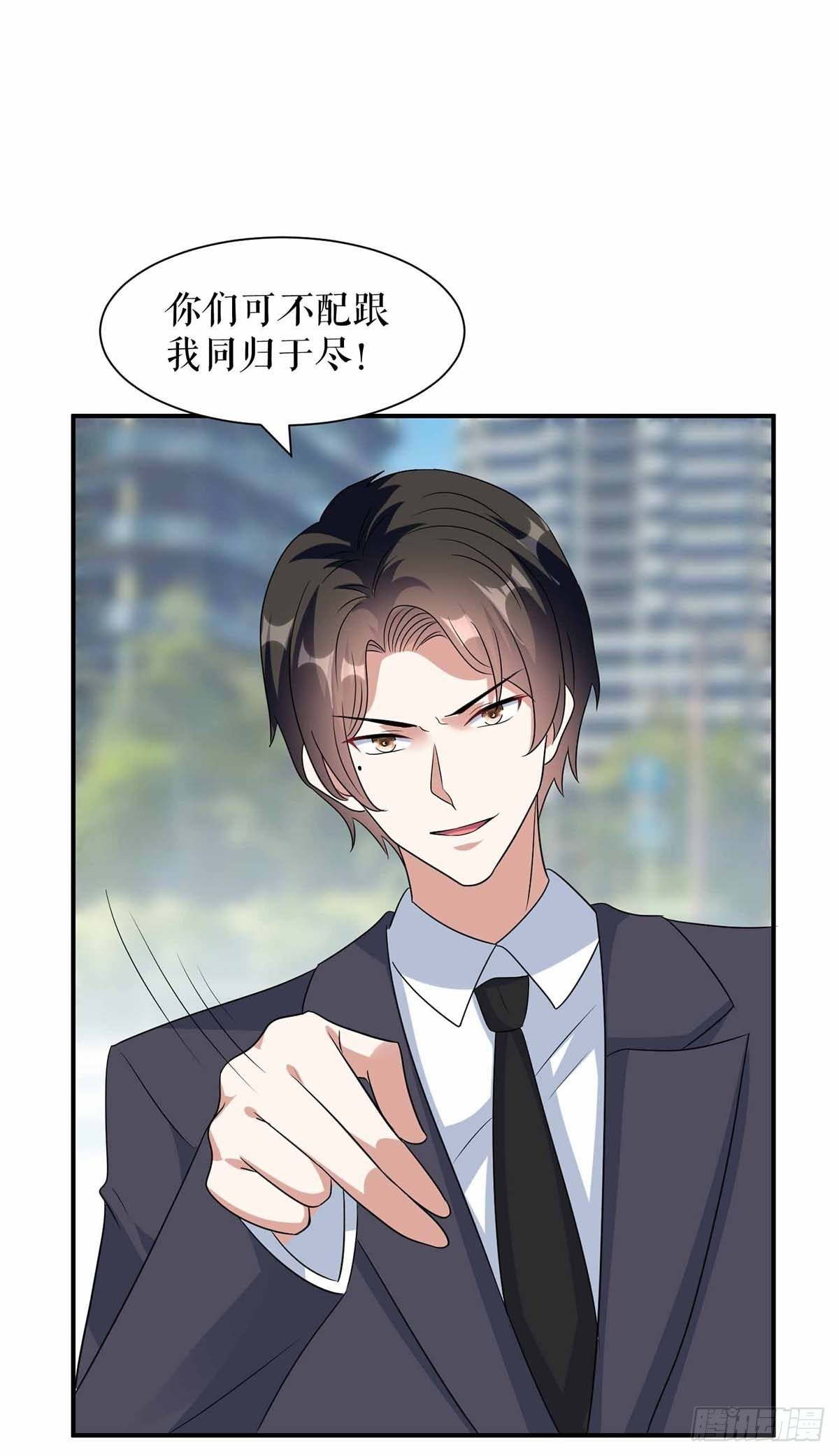 天才酷宝总裁宠妻太强悍在线阅读漫画,第137话 劫持人质1图
