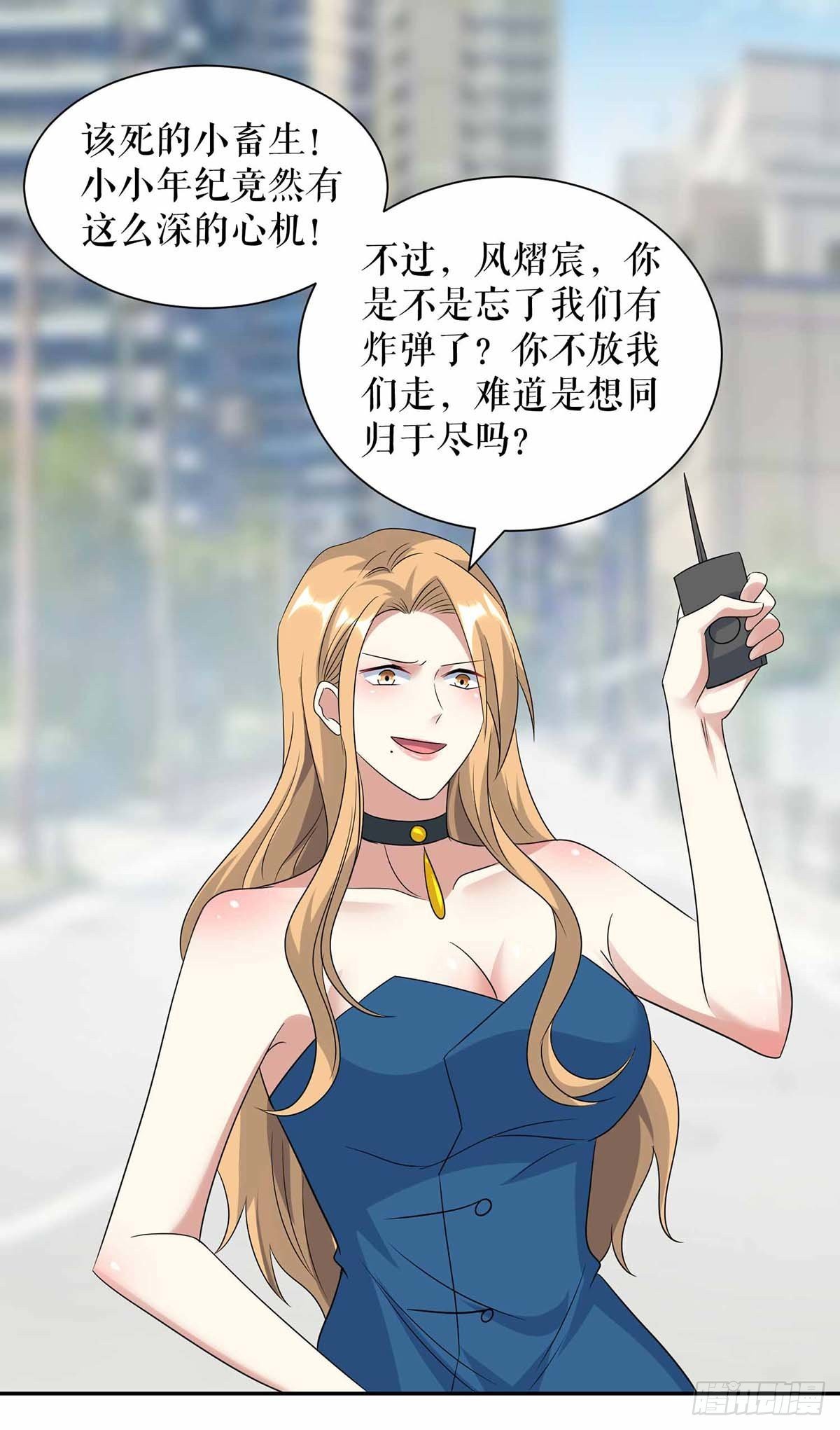 天才酷宝总裁宠妻太强悍在线阅读漫画,第150话 我相信我儿子2图