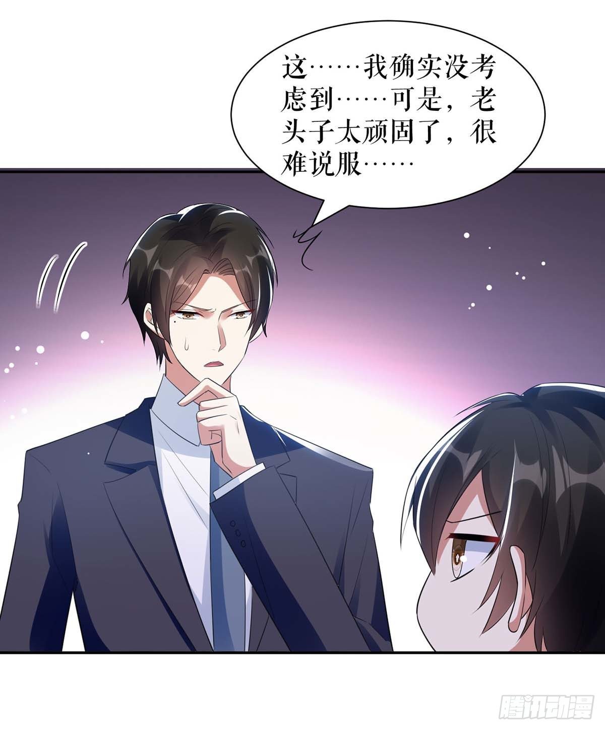 天才酷宝总裁宠妻太强悍在线阅读漫画,第161话 鸿门宴2图
