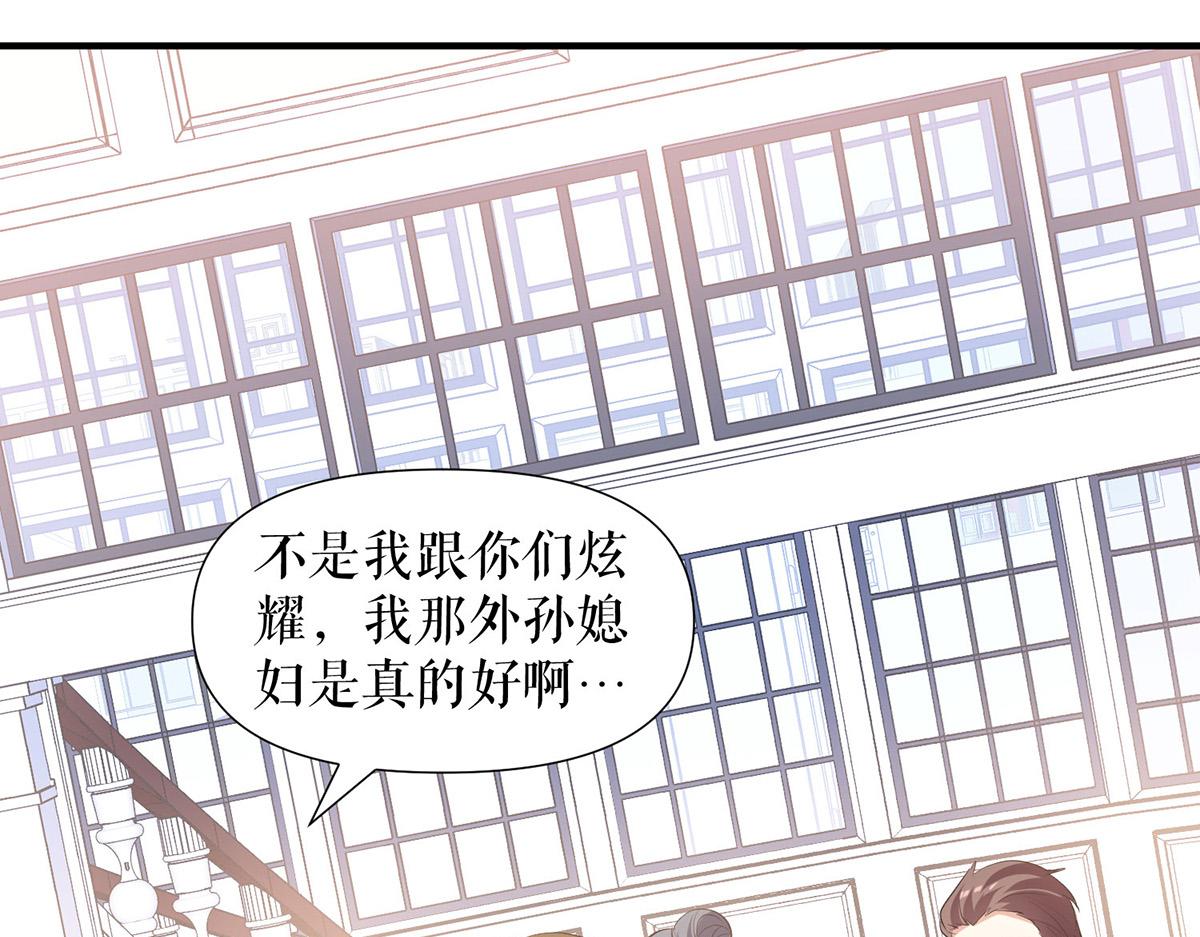 天才酷宝总裁宠妻太强悍在线阅读漫画,第210话 意外插曲1图