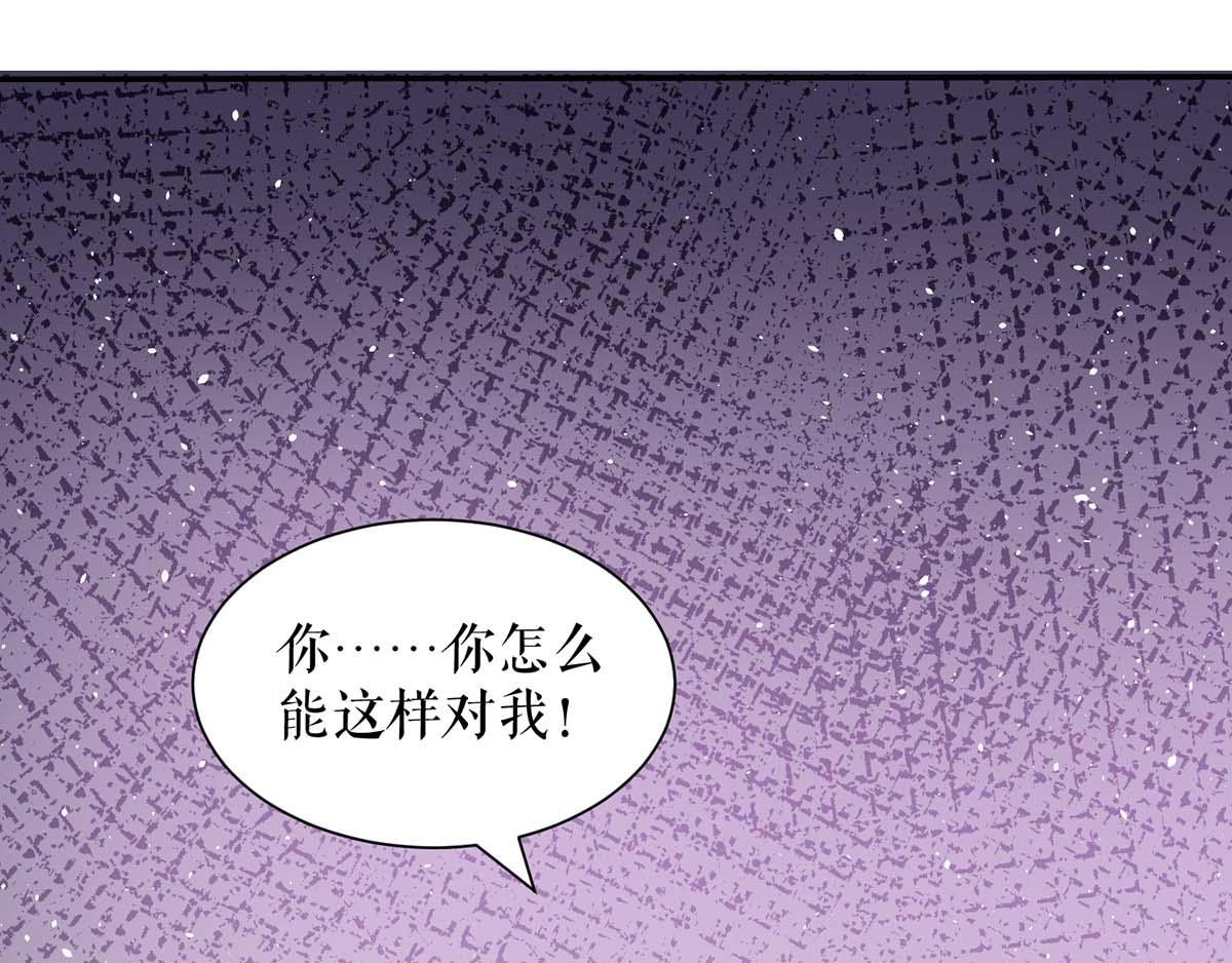 天才酷宝总裁宠妻太强悍36集漫画,第124话 我会让你疯的1图